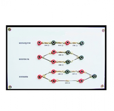 Resistor Connection Kit Serial-Parallel-Mixed